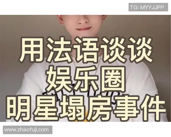 塌房事件频发揭秘足球明星名单背后的真相与影响